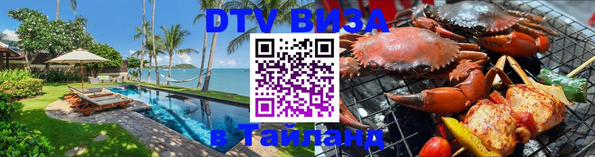 Цены на DTV визу в Таиланд — пакеты услуг, достаточно даже паспорта - Париж  19.11.2025 